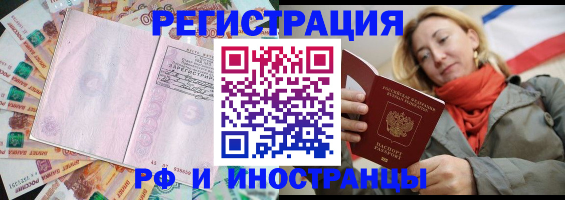 временная регистрация недорого в Новоульяновске