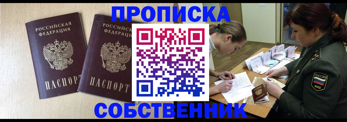 прописка регистрация в Новоульяновске