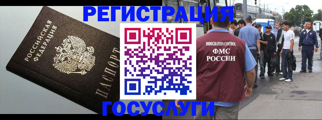 прописка регистрация в Новоульяновске